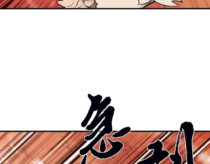 漫画《史诗级领地设计师》第78话第3张图
