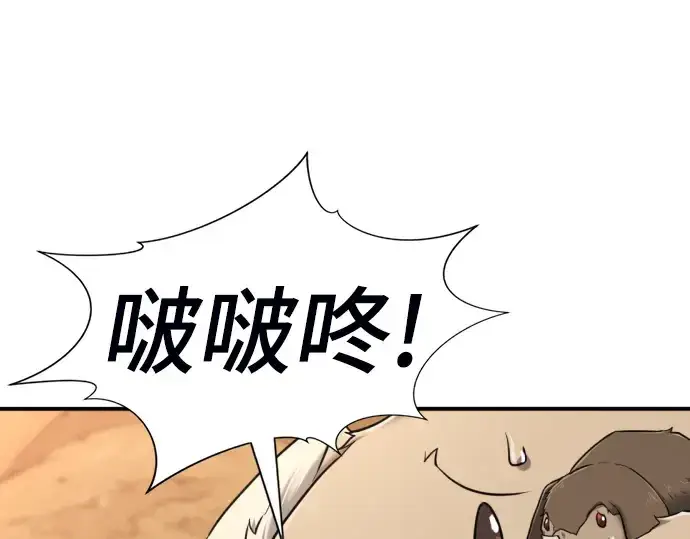 漫画《史诗级领地设计师》第78话第36张图
