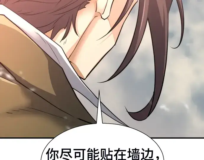 漫画《史诗级领地设计师》第78话第39张图