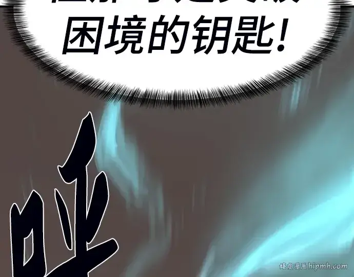 漫画《史诗级领地设计师》第78话第48张图