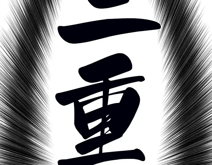 漫画《史诗级领地设计师》第78话第63张图