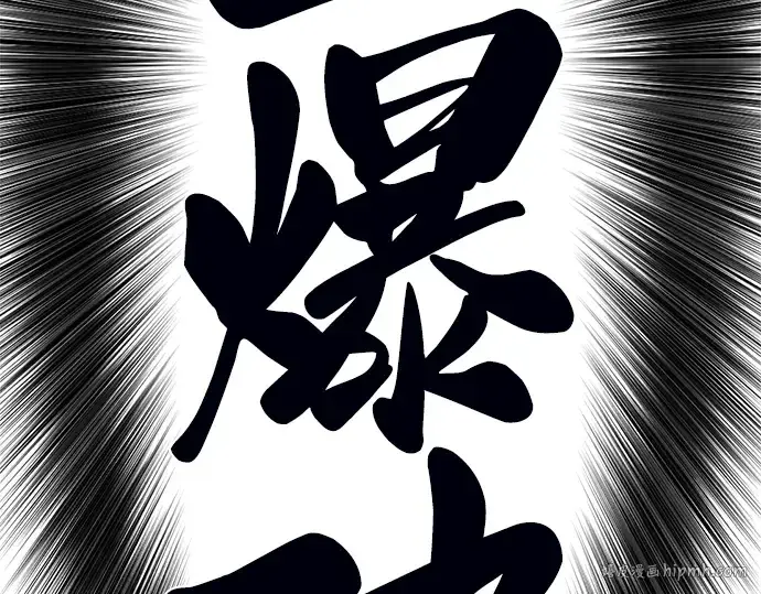 漫画《史诗级领地设计师》第78话第64张图