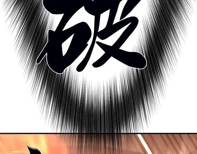 漫画《史诗级领地设计师》第78话第65张图
