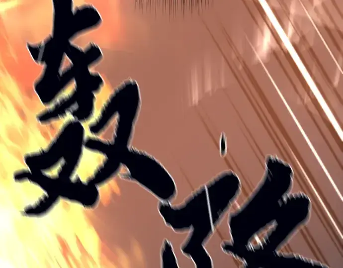 漫画《史诗级领地设计师》第78话第66张图