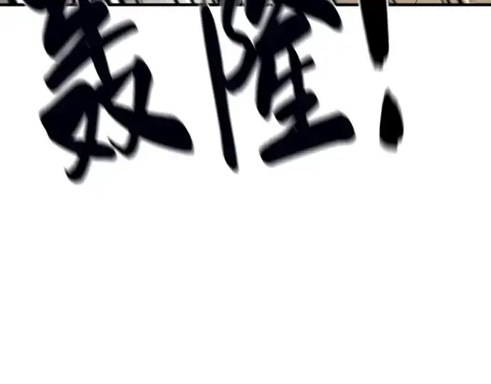 漫画《史诗级领地设计师》第78话第79张图