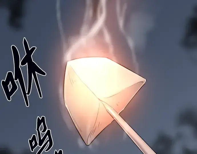 漫画《史诗级领地设计师》第78话第81张图