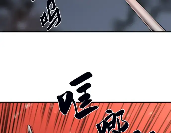 漫画《史诗级领地设计师》第78话第82张图