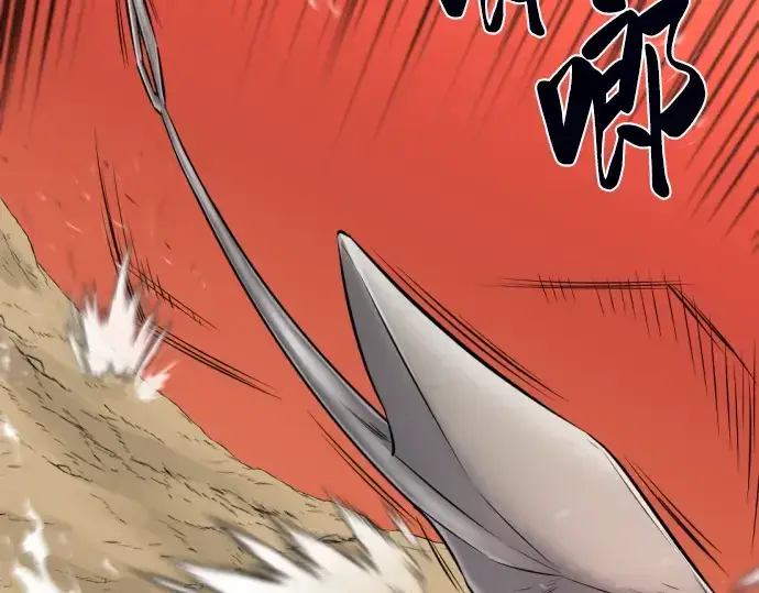 漫画《史诗级领地设计师》第78话第83张图