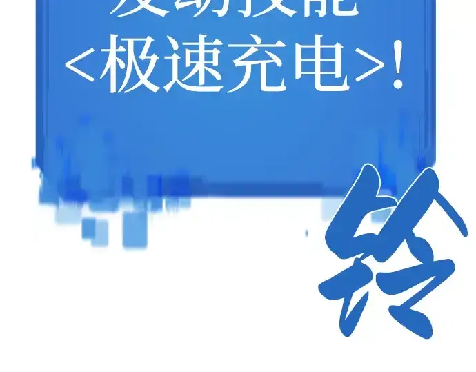 漫画《史诗级领地设计师》第78话第92张图