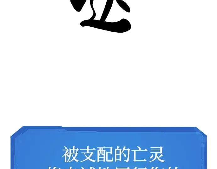 漫画《史诗级领地设计师》第79话第10张图