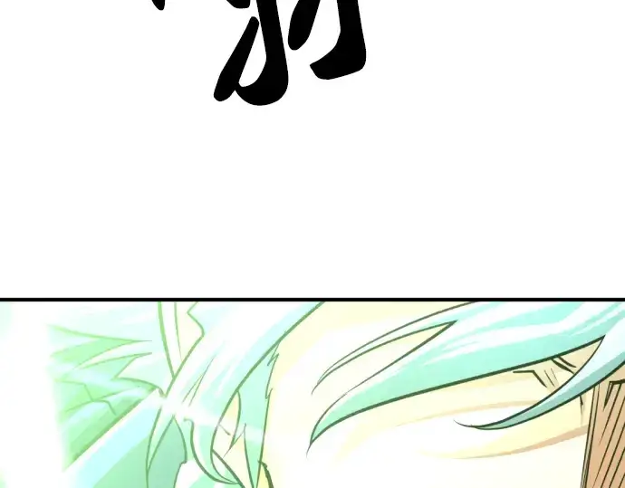 漫画《史诗级领地设计师》第79话第100张图