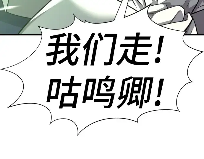 漫画《史诗级领地设计师》第79话第102张图
