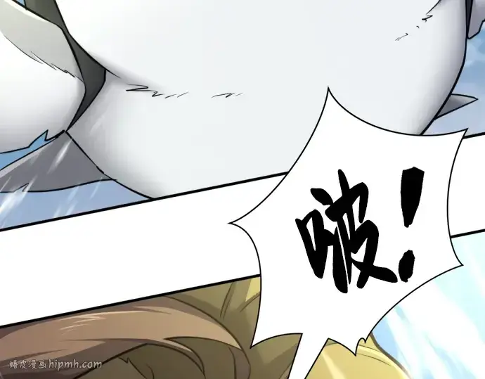 漫画《史诗级领地设计师》第79话第104张图