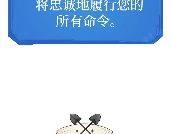 漫画《史诗级领地设计师》第79话第11张图