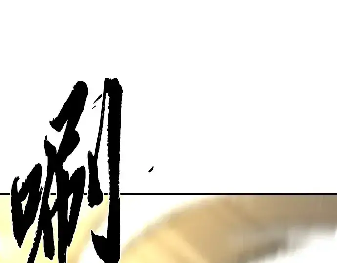 漫画《史诗级领地设计师》第79话第111张图