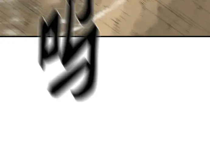 漫画《史诗级领地设计师》第79话第119张图