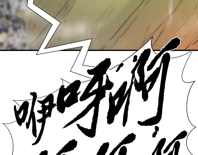 漫画《史诗级领地设计师》第79话第129张图