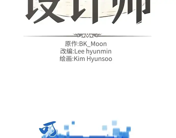 漫画《史诗级领地设计师》第79话第13张图
