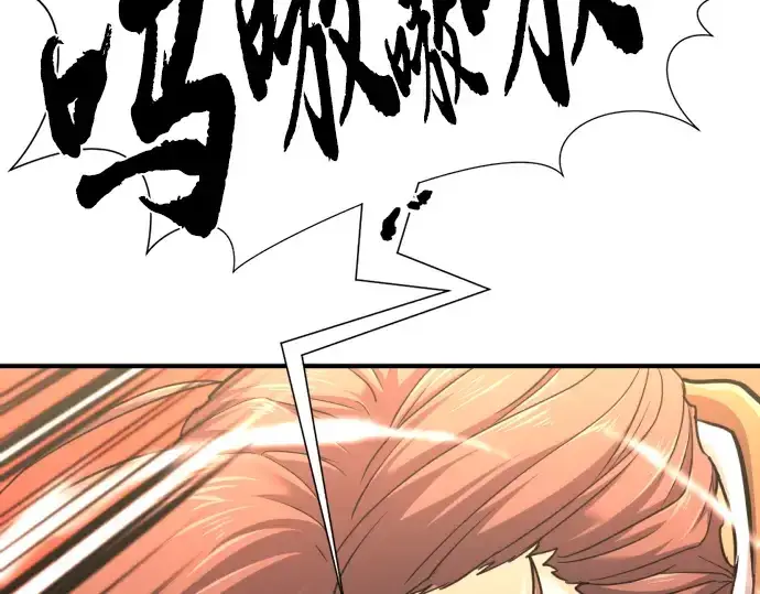 漫画《史诗级领地设计师》第79话第131张图