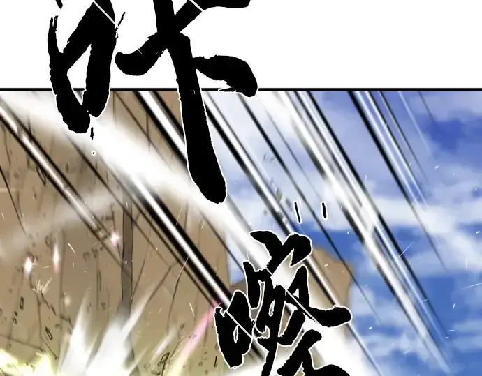 漫画《史诗级领地设计师》第79话第134张图