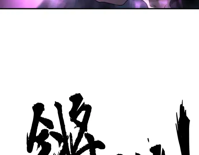 漫画《史诗级领地设计师》第79话第148张图