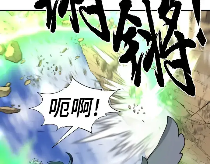 漫画《史诗级领地设计师》第79话第149张图