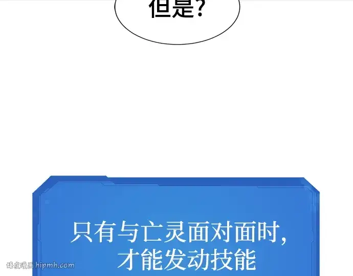 漫画《史诗级领地设计师》第79话第16张图