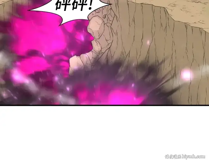 漫画《史诗级领地设计师》第79话第160张图