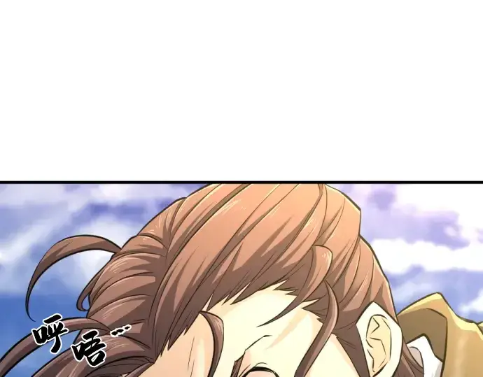漫画《史诗级领地设计师》第79话第161张图