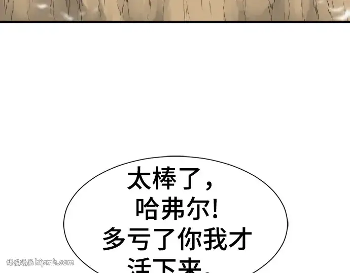 漫画《史诗级领地设计师》第79话第168张图