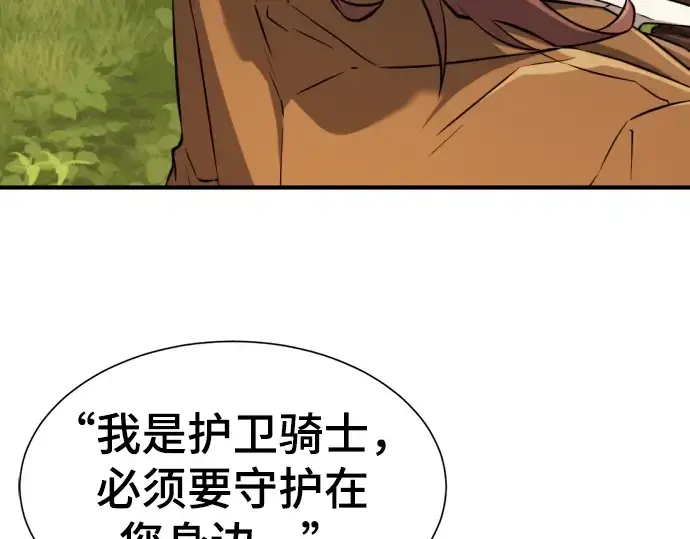 漫画《史诗级领地设计师》第79话第174张图