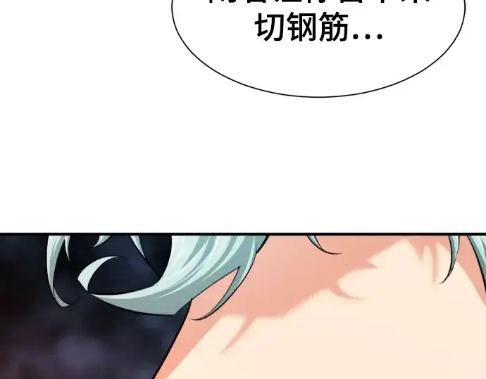 漫画《史诗级领地设计师》第79话第177张图
