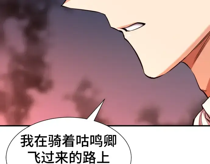 漫画《史诗级领地设计师》第79话第178张图