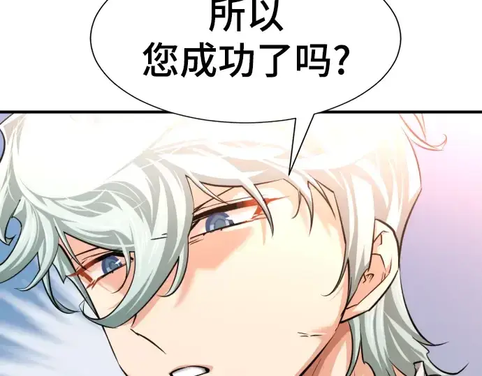漫画《史诗级领地设计师》第79话第182张图