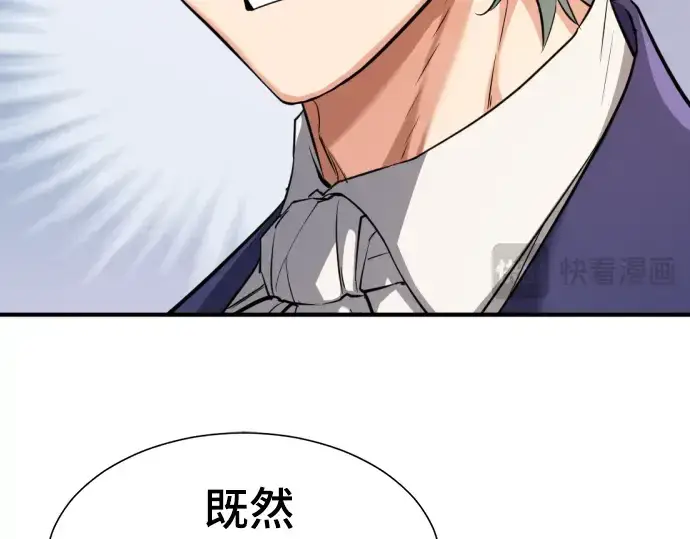 漫画《史诗级领地设计师》第79话第183张图