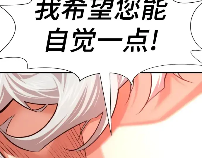 漫画《史诗级领地设计师》第79话第186张图