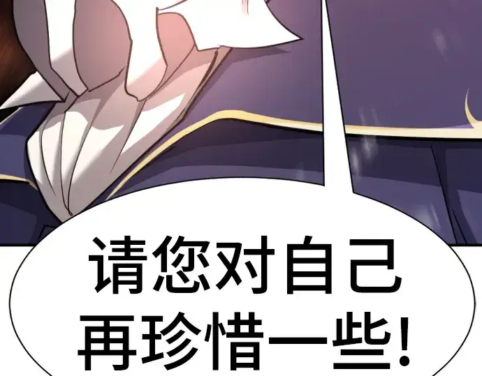漫画《史诗级领地设计师》第79话第194张图