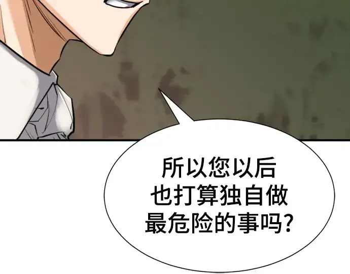 漫画《史诗级领地设计师》第79话第218张图