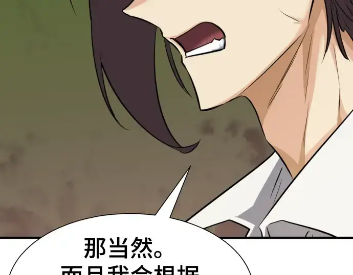 漫画《史诗级领地设计师》第79话第220张图