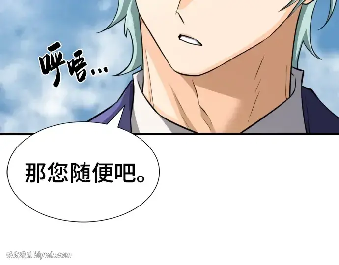 漫画《史诗级领地设计师》第79话第224张图