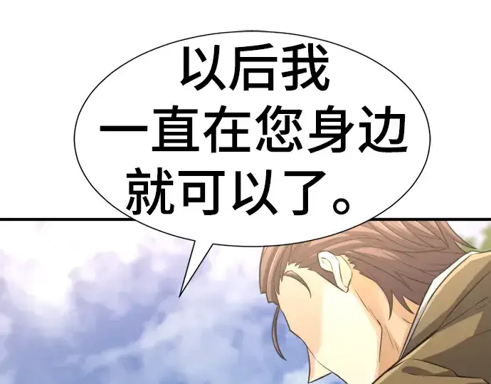 漫画《史诗级领地设计师》第79话第225张图