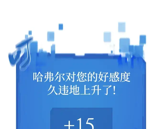 漫画《史诗级领地设计师》第79话第228张图