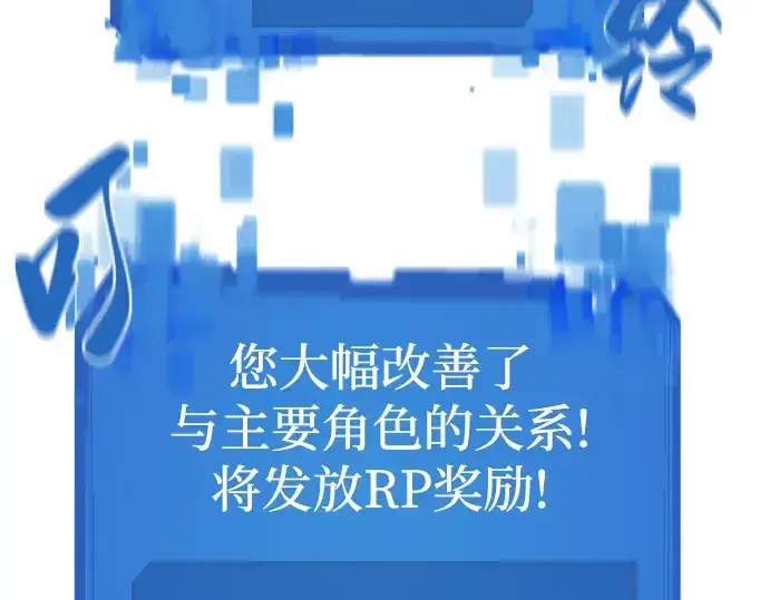 漫画《史诗级领地设计师》第79话第230张图