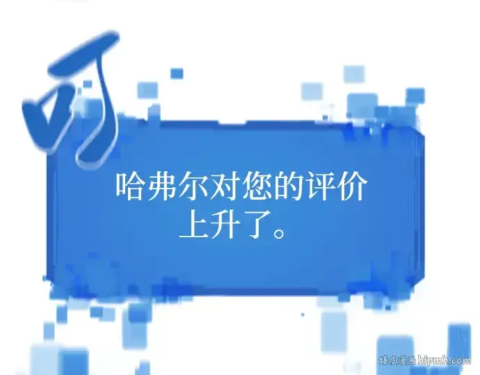 漫画《史诗级领地设计师》第79话第232张图