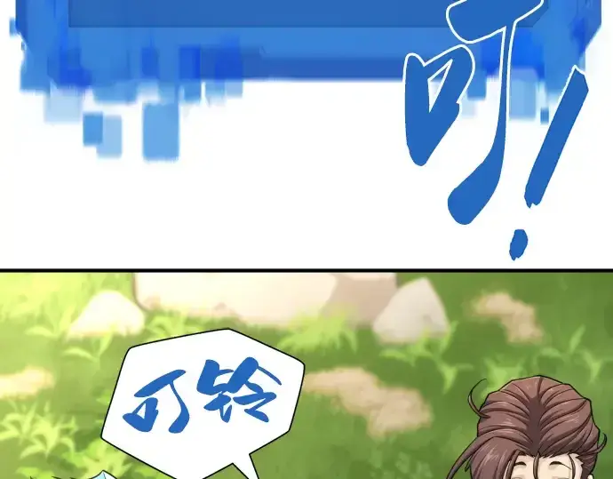 漫画《史诗级领地设计师》第79话第234张图