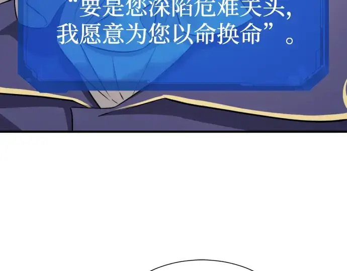 漫画《史诗级领地设计师》第79话第239张图