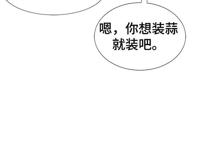 漫画《史诗级领地设计师》第79话第242张图