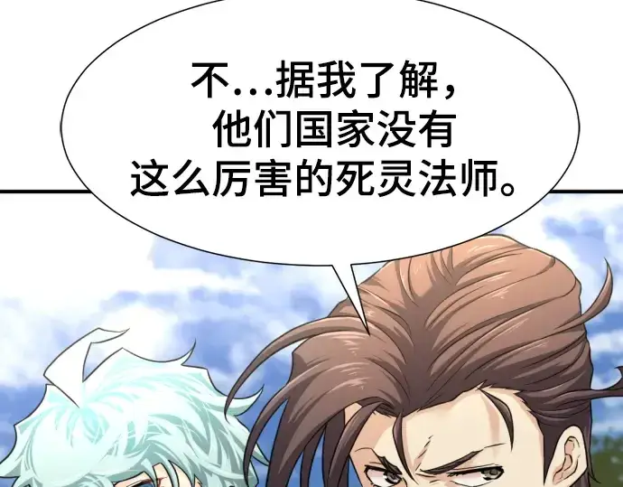 漫画《史诗级领地设计师》第79话第246张图