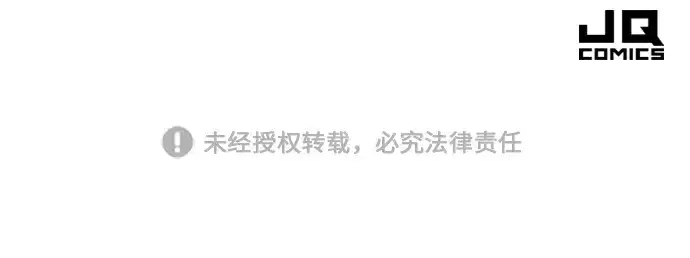 漫画《史诗级领地设计师》第79话第261张图