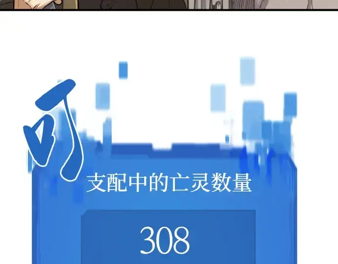 漫画《史诗级领地设计师》第79话第30张图